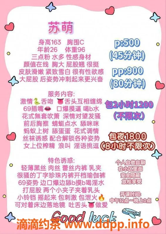 深圳楼凤资源信息,福田苏萌，500P带来舌吻与69体验