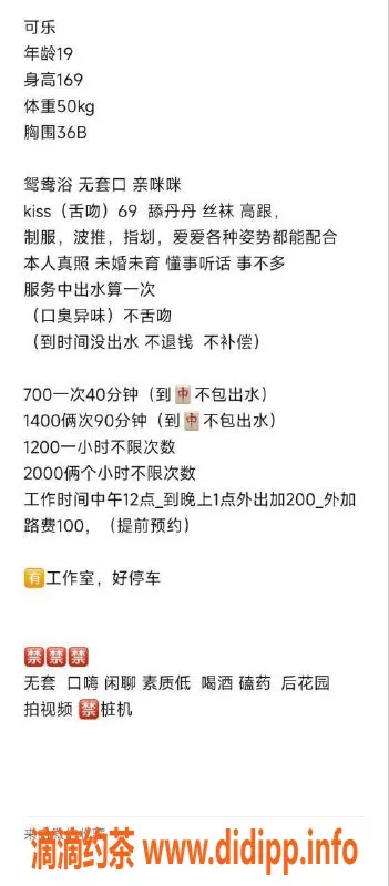 广州楼凤-越秀可乐，700元/1次，身材火辣，已认证！