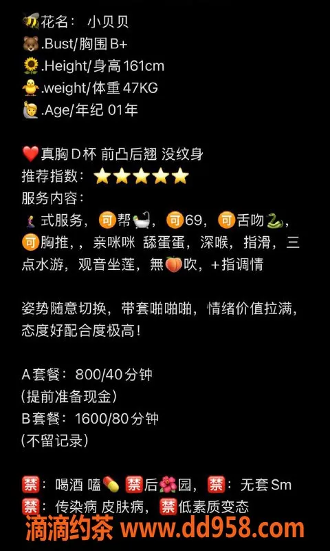 温州楼凤-温州小贝贝 161cm身高 47KG可爱女孩