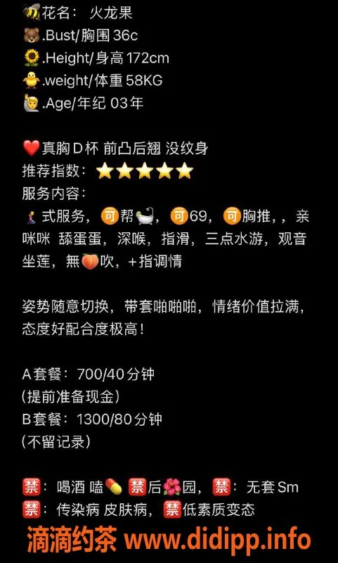 温州楼凤-温州火龙果，172cm/58kg/36C纯欲女友型