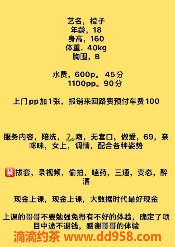 广州楼凤-天河橙子学妹，600元精彩服务等你来体验