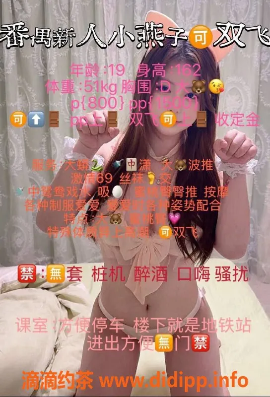 广州楼凤-番禺小燕子，大胸嫩妹800p超值体验