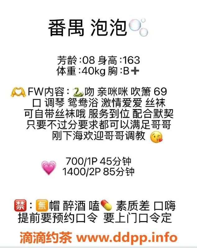 广州楼凤-番禺泡泡，700p体验大胸嫩妹服务