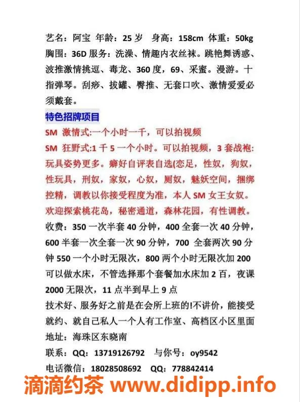 广州楼凤-海珠阿宝，69玩法，400元超值享受