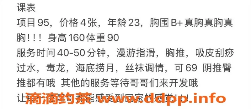 扬州楼凤-扬州邗江大幂幂，优雅指压嫩妹，服务超赞