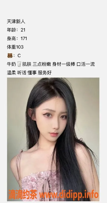天津外围-南开区奥城20号楼顶美小姐推荐🥰