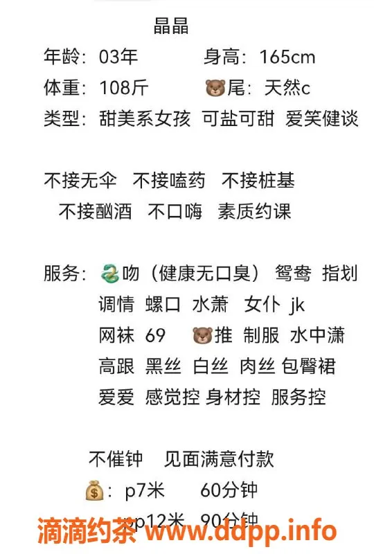 成都楼凤-春熙路晶晶—敏感车，代聊首选，颜值高