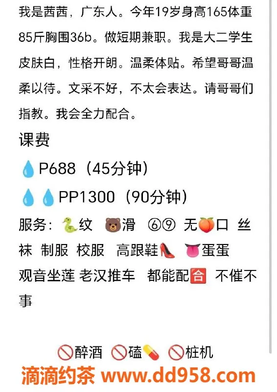 深圳楼凤-南山茜茜，688元享受鸳鸯浴和多种服务！