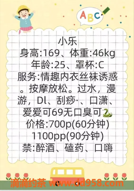 成都楼凤-武侯区小乐：颜值高、身材美，服务优质