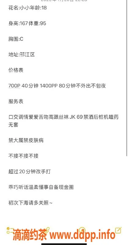 扬州楼凤-扬州邗江小小，颜值高、态度好，服务优质