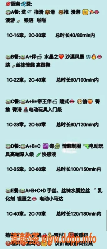 北京楼凤-朝阳北北，160cm D胸，千元档服务