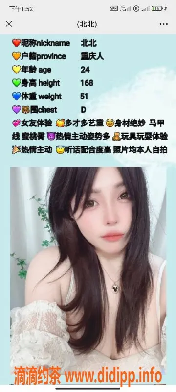 北京楼凤资源信息,朝阳北北，160cm D胸，千元档服务