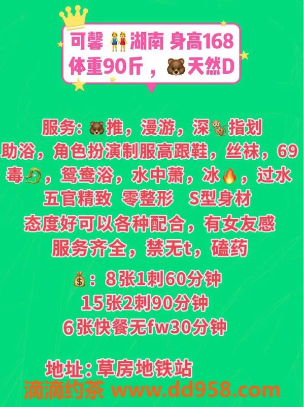 北京楼凤-湖南可馨，168高90重，女友系服务，茶费8