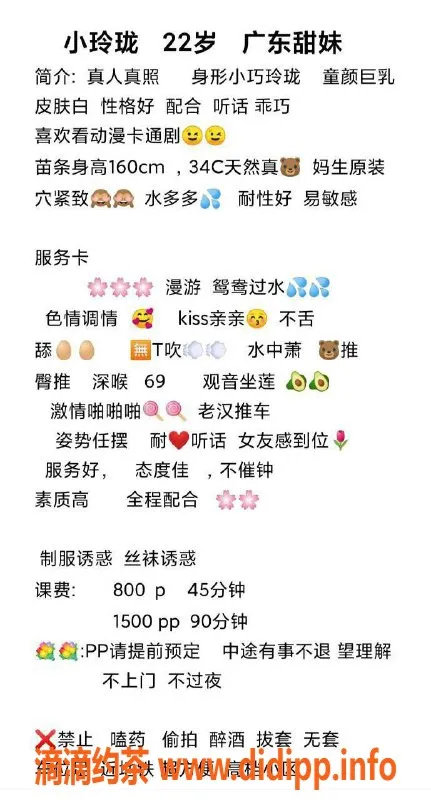 深圳楼凤-福田小玲珑，160cm C杯，800元/次