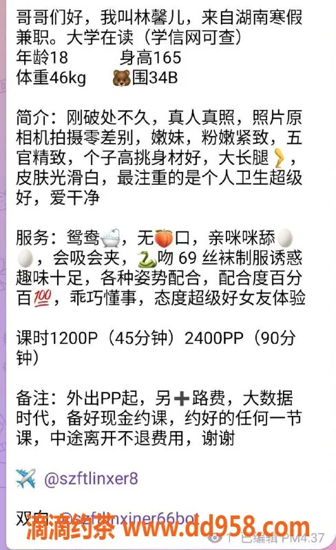 深圳楼凤-165cm福田林馨儿，1200元优质服务