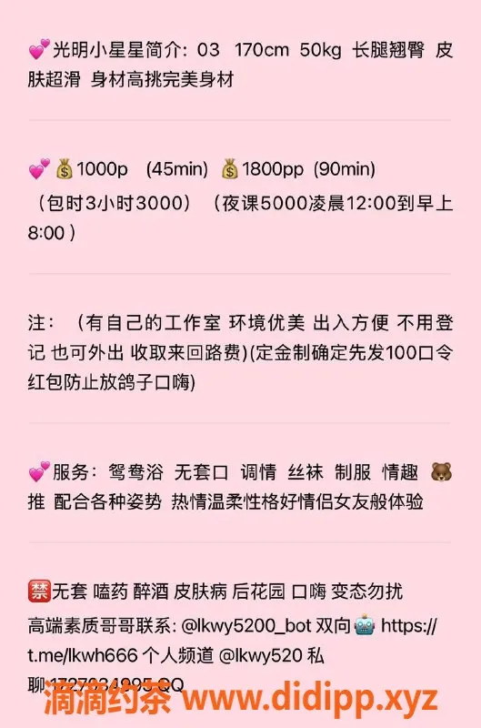 深圳楼凤-光明小星星，170CM身高C罩杯，1000起价