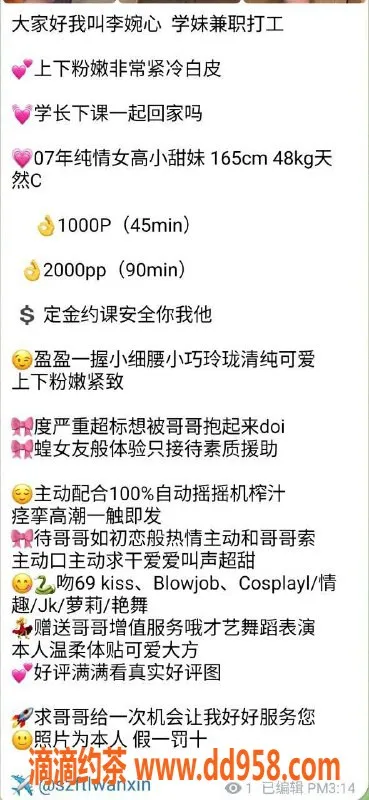 深圳楼凤-福田李婉心，165cm C胸，服务好到爆！