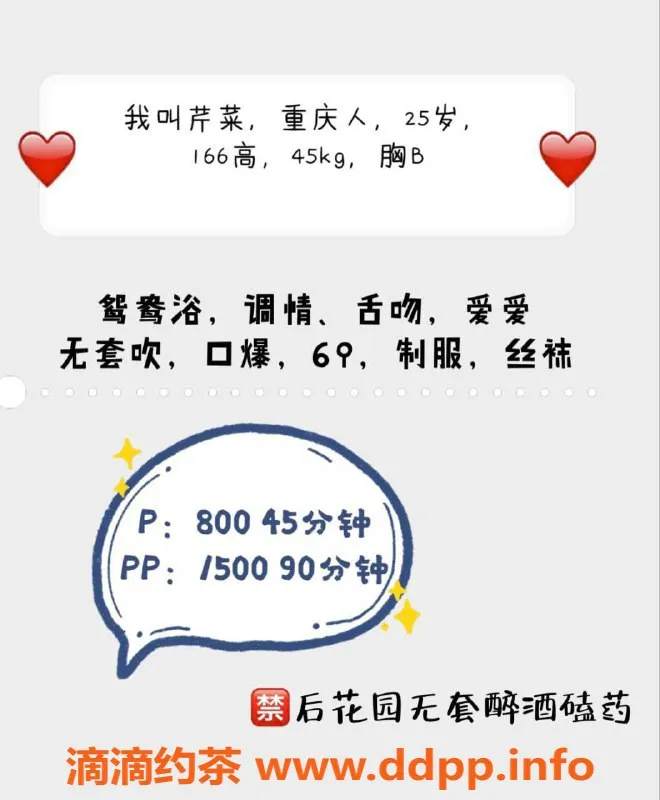 深圳楼凤资源信息,福田芹菜：166cm B罩杯，800元超值体验