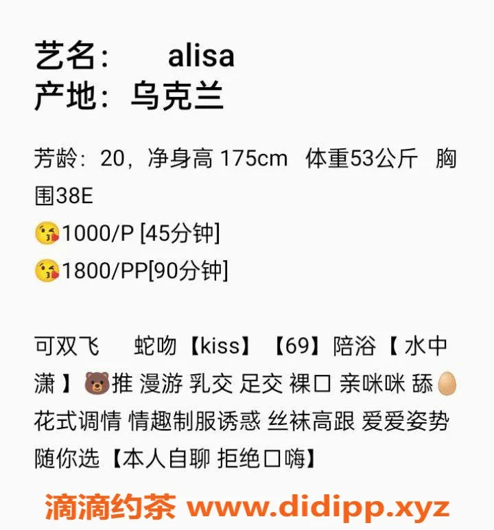深圳楼凤-南山 Alisa，175cm高挑E罩杯，玩得尽兴！