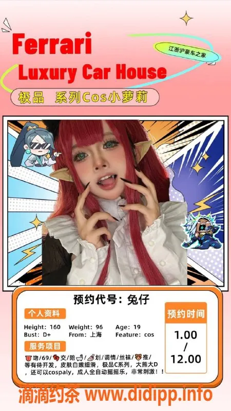 无锡楼凤-新吴区兔仔，身高160，体重48，超高颜值陪浴服务