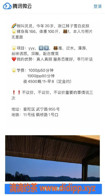 上海楼凤-DL地区小妹，颜值不错，服务态度佳