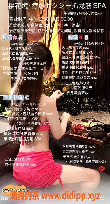 深圳抓龙筋-南山樱花境·疗愈セクシー专业服务，口碑推荐！