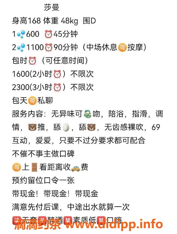 武汉楼凤资源信息,武昌莎曼，丰臀巨乳，服务超赞！