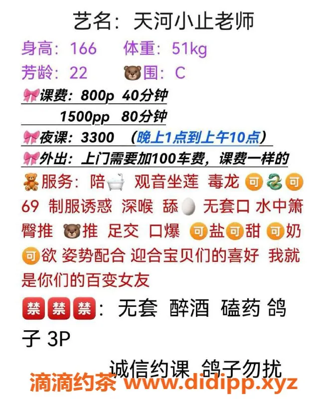 广州楼凤-广州天河小止，800元嫩妹服务体验