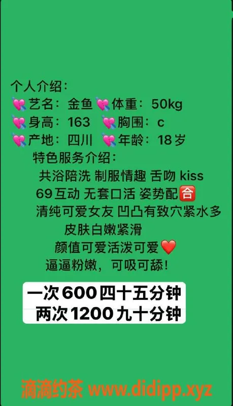 广州楼凤-佛山禅城金鱼，嫩妹舌吻服务，600元起