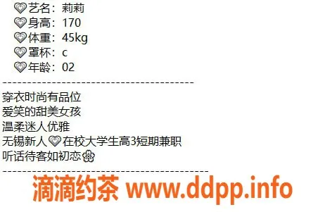 无锡楼凤-梁溪区高颜值大学生莉莉，温柔甜美女友服务