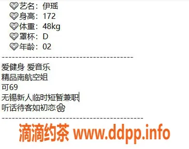 无锡楼凤-梁溪区精品空姐伊瑶，172cm/48kg，服务顶级