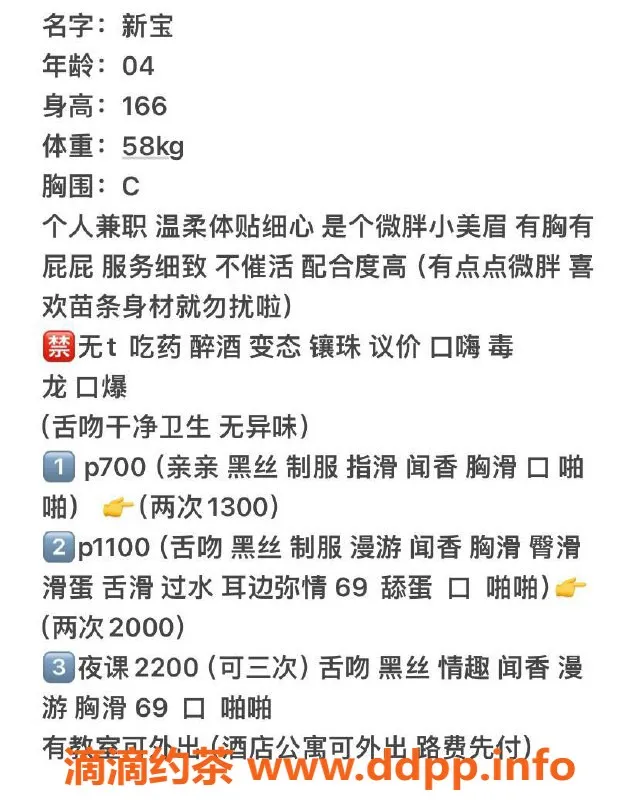 沈阳楼凤-中山区新宝，700元服务，综合评分8.42