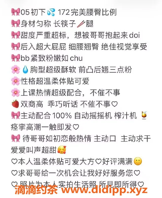 无锡楼凤-梁溪区高颜值楠楠，陪浴定价2200p