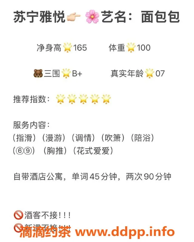 无锡楼凤-滨湖区小美女面包，165cm高颜值陪浴服务