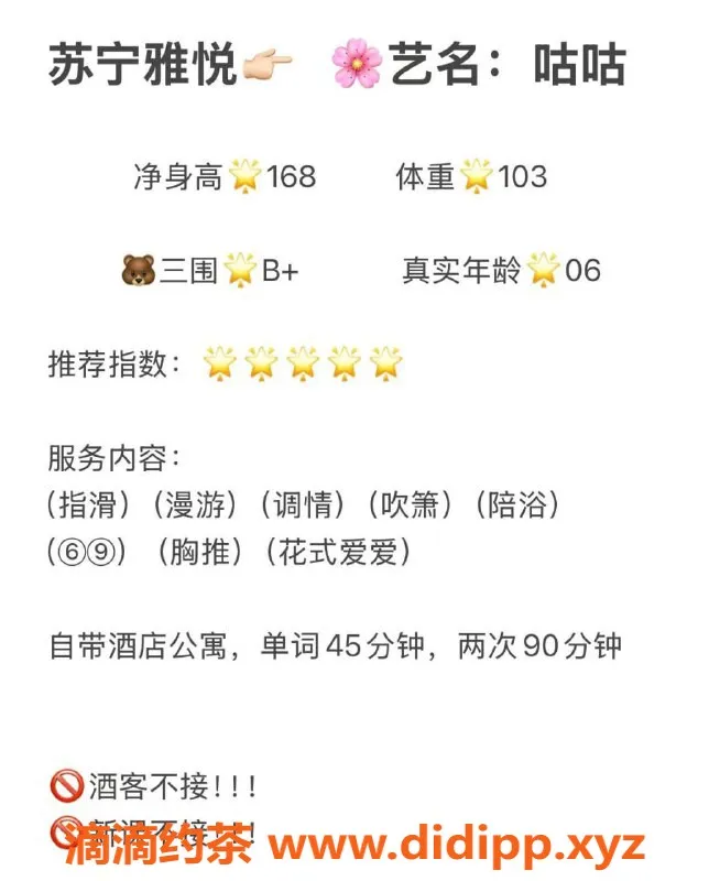 无锡楼凤-滨湖区高颜值咕咕陪浴服务，身高168cm