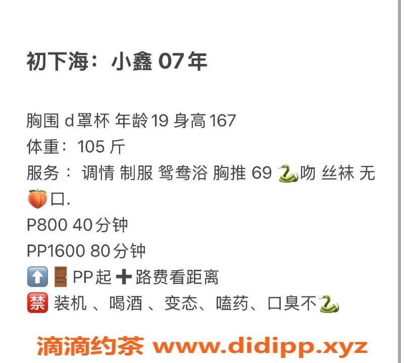 沈阳楼凤-中山区小鑫，800元/次，服务好，颜值高