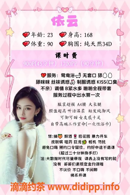 广州楼凤-广州天河依云，900元超值体验