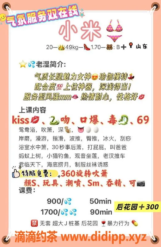 广州spa会所-广州天河小米，900元/1700元，服务优质