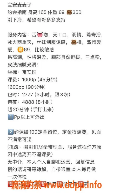 深圳楼凤-深圳宝安麦麦子，1000元带你体验嫩妹服务