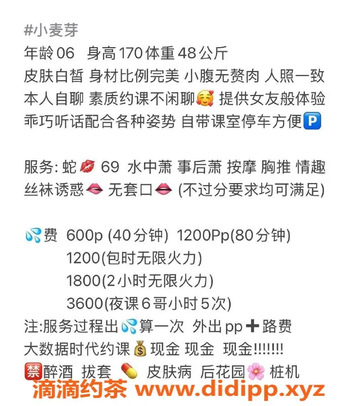 东莞楼凤-大朗小麦芽，新人白虎，双向服务体验！