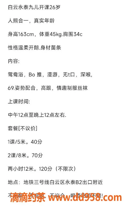 广州spa会所-广州白云九儿，500元纯享服务，优质体验等你来！