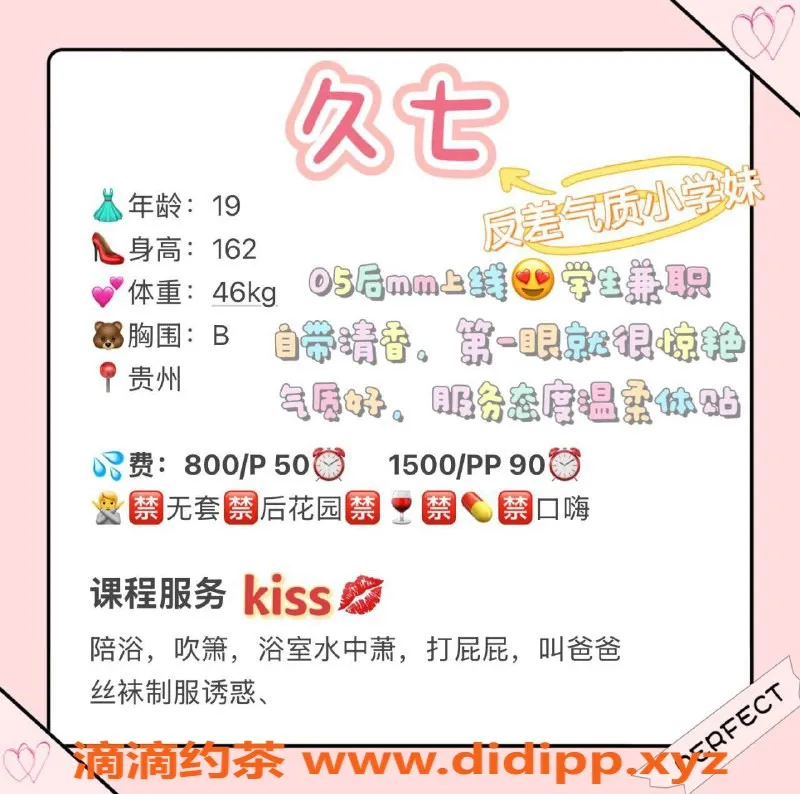 广州spa会所-广州天河久七，800元体验诱惑之旅