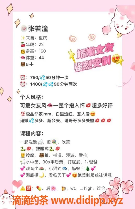 广州spa会所-广州天河张箬潼，750元/次优质服务