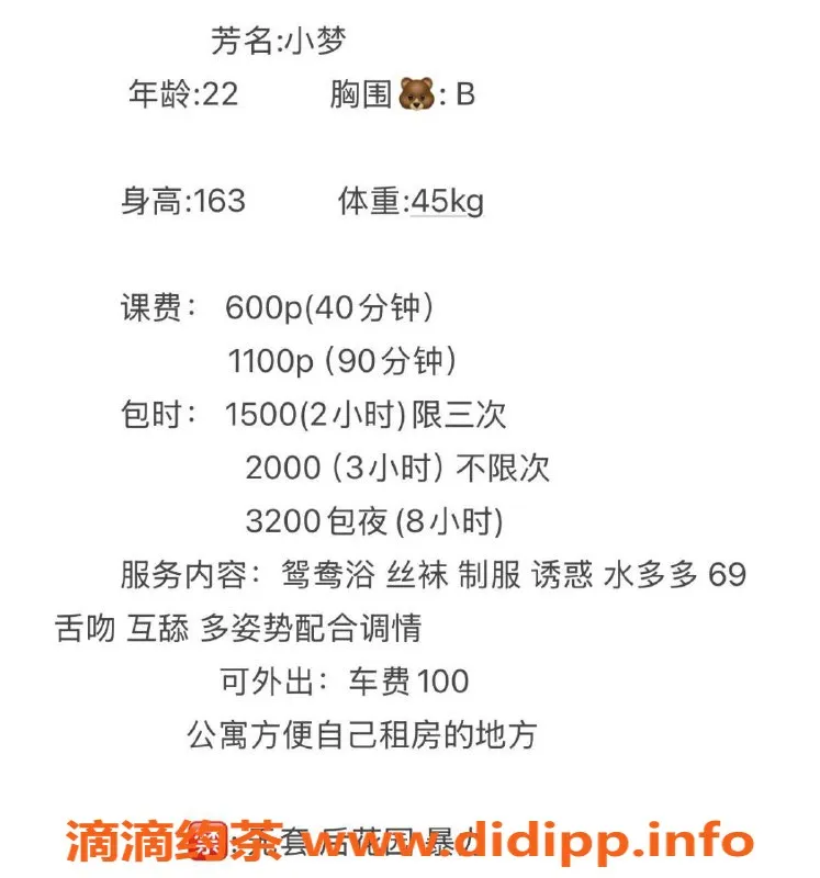 深圳楼凤-南山小梦，600元畅享多重服务体验