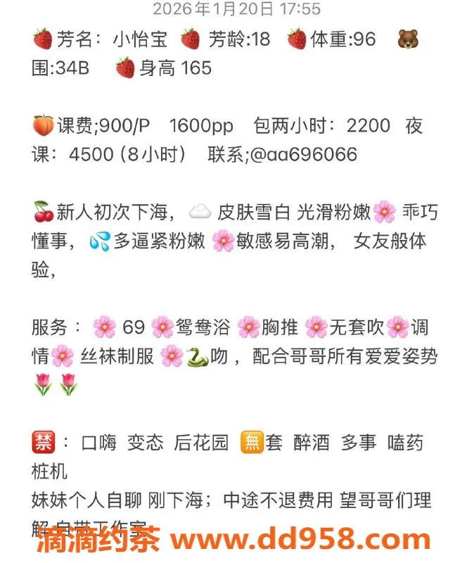 深圳楼凤-龙华小怡宝，900元尽享舌吻与鸳鸯浴