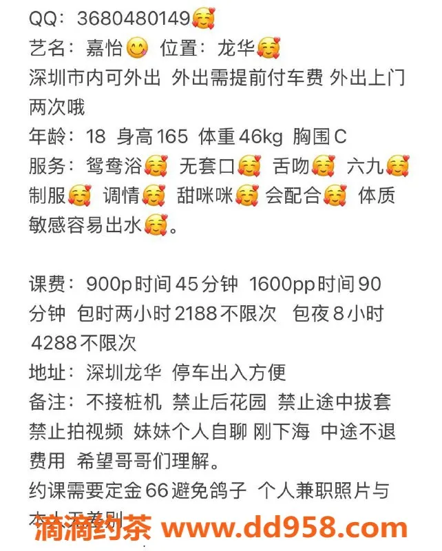 深圳楼凤资源信息,龙华嫩妹嘉怡，900起，舌吻鸳鸯浴服务