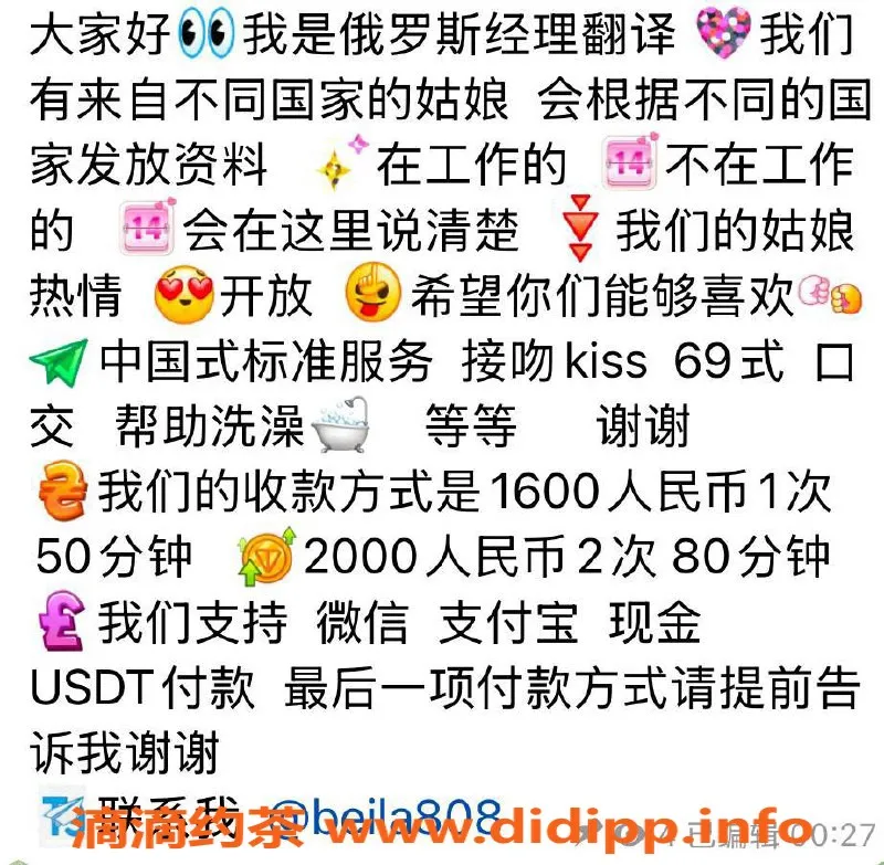 广州楼凤-俄罗斯小姐热情服务，1600元起，接吻69式
