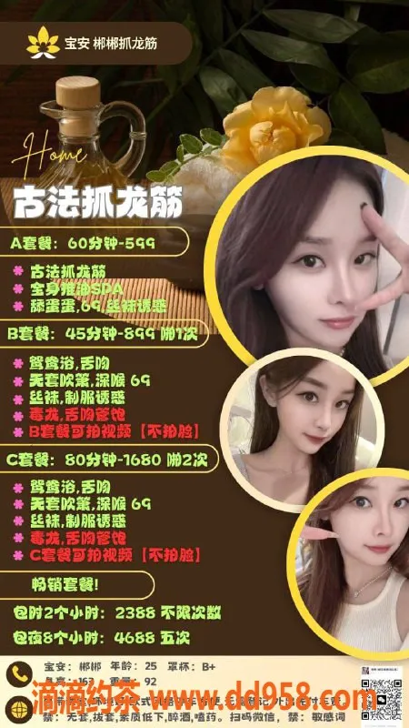 深圳抓龙筋-郴郴嫩妹，599抓龙筋超值体验