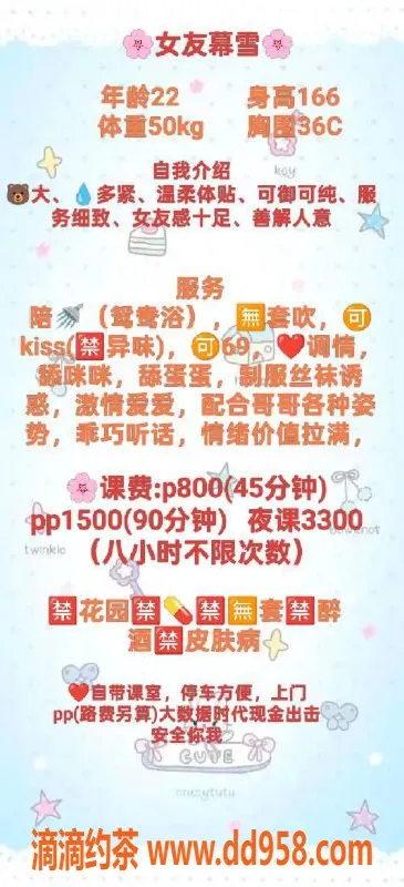 广州楼凤-天河可可学姐，800元服务，已视频验证