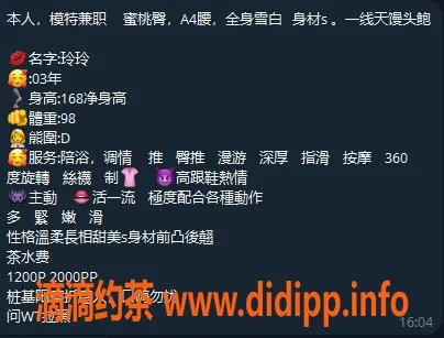 广州楼凤-天河玲玲：12P御姐大胸鸳鸯浴体验